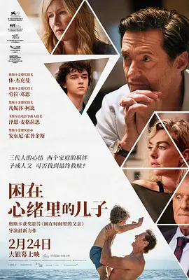 困在心绪里的儿子 The Son (2022)